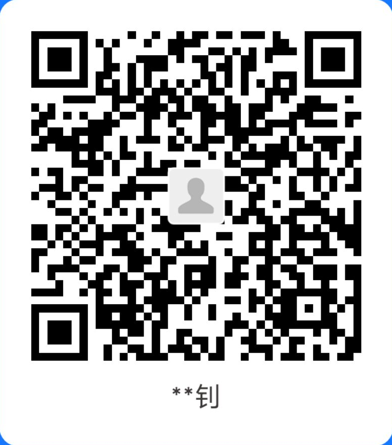 支付宝收钱码 (**钊)